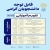 تقویم آموزشی نیمسال دوم دانشگاه پیام نور1401